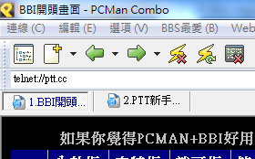 pcman 2011 下載